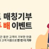 롯데카드, '포인트 매칭기부 행복 두 배' 이벤트
