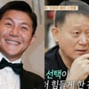 결혼식 하객 재산순→티아라 왕따 논란..조세호·김광수 입 열었다 [★FOCUS]