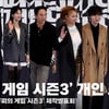 '업그레이드 되어 돌아왔다' 피의 게임 시즌3 제작발표회 개인 포토타임 [영상]