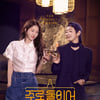 '절친' 김고은·이지아 예능 '주로 둘이서', 17일 첫방 확정 [공식]