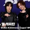 유겸&엘 캐피탄, '비트팀 감독님들' [영상]