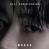 원호, 오늘(22일) 신곡 'What Would You Do' 발매 [공식]