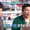 조세호, 결혼식 하객 논란 또 해명.."딘딘 많이 삐쳤다" [1박2일][★밤TView]