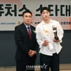 '스타상' 트로피 든 '고교 우량주' 손정범 "양민혁 형처럼 프로 진출이 꿈... 계속 성장할 것" [퓨처스 스타대상]
