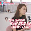 "백성현, 신혼 때랑 달라" 아내 조다봄 입 터졌다..뒷담화 폭발[동상이몽2]