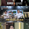 '흑백요리사'가 살린 '냉부해' 첫방 5.7%..개막전 승리는 이연복 [종합]