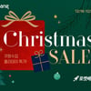 쿠팡, 크리스마스 세일 기획전…해외 직수입 상품 최대 75% ↓