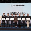 문체부·관광공사'2024 관광벤처의 날'개최, 모두 36개 사 선정