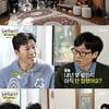 유재석, '11세 연하♥' 김종민 결혼식 사회 본다 "수유리 후배 인연"[놀뭐][별별TV]