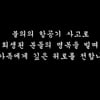 '백반기행' 제작진, 제주항공 참사 애도 자막 "불의의 항공기 사고..희생자들 명복 빌어"