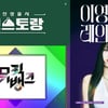 '뮤뱅'·'편스토랑'·'개콘' 등..KBS, 주요 예능 결방 "제주항공 참사 여파"[공식]