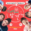 '전참시' 시청률도 기대감도 추락했는데..7년 장수 비결이라니 [★FOCUS]
