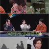 선우용여 "결혼식 당일 남편 구속..빚 갚다가 영양실조"[영업비밀]