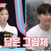 '산만 끝판왕' 박소영 "5살 연하 ♥문경찬=이상형이자 엄마"[동상이몽2][★밤TView]