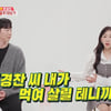 박소영, 가장 선언 "5세 연하 ♥문경찬 먹여 살릴 것"[동상이몽2][★밤TV]