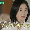 송혜교, 루머에 입 열었다.."욕 많이 먹어 악플도 괜찮아" [유퀴즈][종합]
