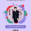 이준호, 스타랭킹의 왕..男배우 1위 '굳건'