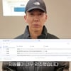 션 대국민 사과.."제 큰 잘못이었다" 뭐길래 눈시울까지?