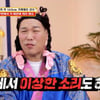 '207cm' 서장훈 "키 때문에 행인들에 욕 먹어..'XX 크네'라고"[물어보살]