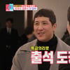 황재균, 지연과 이혼 후 문경찬♥박소영 결혼식 참석했다[동상이몽2]