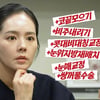 한가인, '3천만원' 성형 견적에 충격 "차 한대 값"