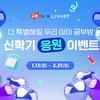 구몬학습, 신학기족 겨냥해 현대리바트와 함께 프로모션 실시