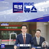 '놀뭐' 尹구속 심사로 방송 중단→재개..에일리 "♥최시훈과 살림 합쳐"[종합]