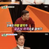 '이하정♥' 정준호, 결혼식에 아랍왕자 참석 "축의금 실망"[미우새][★밤TV]