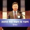 대한골프협회 제21대 강형모 회장 취임 "한국골프 위상 다지겠다"... 14명 시상식도 진행