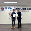 "상금 4배 확대" 서수길 SOOP 대표, 제3대 대한당구연맹 회장 당선 "당구에 엔터 요소 담아내겠다" 포부
