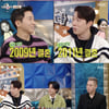'김가연♥' 임요환 "연상과 결혼? 장점 多...잘 보호해 줘" [라스]