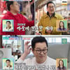 "올 가을 결혼" 지상렬, 무속인 예언에 설렘→축의금 2억 원 예상(살림남) [종합]