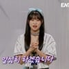 '언더커버' 라이즈 소희 누나 이지민, 벼랑 끝 추가 합격