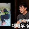 지진희 "엄정화 앞 엉덩이 노출, 공사 안 했다"..'황조지' 비화까지(짠한형)[종합]
