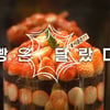 성심당 사장님 직접 밝힌 '딸기 시루 케이크' 비밀.."실망시키지 말아야겠다" [SBS 스페셜 - The 빵]