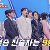 '현역가왕' 최고 시청률 14.1%..강문경·박서진→최수호·에녹 톱10 등극 [종합]