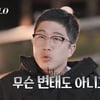 "변태도 아니고"..24기 영식, 옥순 향한 집착→하다하다 '염탐'까지[나는 솔로][★밤TV]