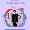 이준호, 목발 투혼 통했다..스타랭킹 男배우 1위