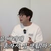 "최다니엘, 펜션 사장에 속옷 빨래까지 시켜"..유재석도 '황당'[핑계고]