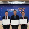 NS홈쇼핑, 영양군 우수 농산물 판매 활성화를 위한 3자 업무협약