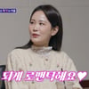 김지민 "♥김준호, 팔꿈치에 뽀뽀하는 로맨티스트"..탁재훈 "변태"[돌싱포맨][★밤TView]