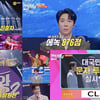 환희·신유·김수찬, '현역가왕2' 결승전 1R 방출 후보 '충격'