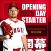 日 정말 부럽네... 야마모토-이마나가 이어 기쿠치까지 MLB 개막전 선발 확정!