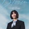 김수영, 3월 소극장 단독 콘서트 'Bloom' 개최..음악적 소통+생생한 공연 예고