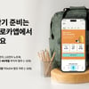 롯데카드, '띵샵'과 '발견'탭에서 신학기 이벤트