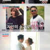 채리나♥박용근, 결혼식+2세 계획 "시험관 재도전"(조선의 사랑꾼)[★밤TView]