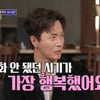 김정민 "日 아내와 대화 안 될 때 행복"→변진섭 "아직도 12세 연하 ♥이주영 눈치 봐"[돌싱포맨][★밤TView]