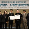 강원랜드-온힐펫, '하이하우' 공동마케팅 협약