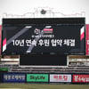 '벌써 10년째' KT 위즈, '창단 첫 우승' 함께한 타이어뱅크와 올 시즌도 동행한다