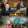 부정선거 실체..'PD수첩' 측 "尹 대통령 발표 사실 아냐" [종합]